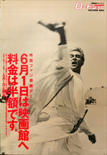 Load image into Gallery viewer, &quot;Lawrence of Arabia&quot;, Original Re-Release Japanese Movie Poster 1990s, B2 Size (51 x 73cm) C111
