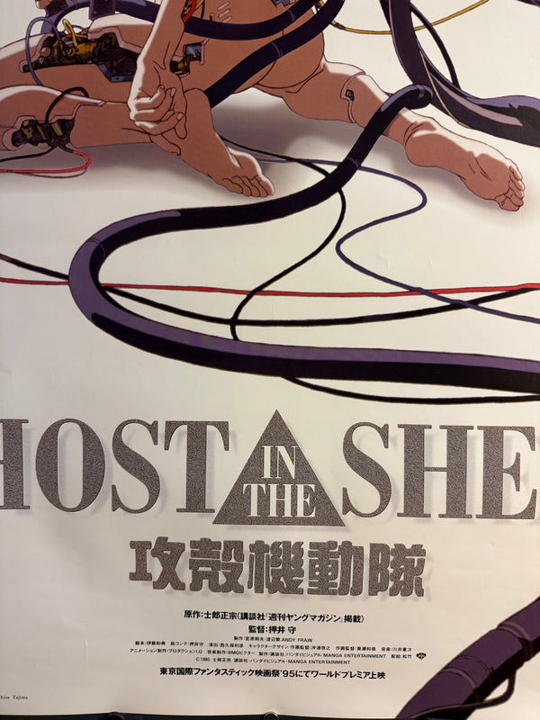 “Ghost in the Shell” (攻殻機動隊), Original Release Japanese Movie Poster 1995, Ultra Rare, B1 Size (approx. 73 × 103 cm) (G)