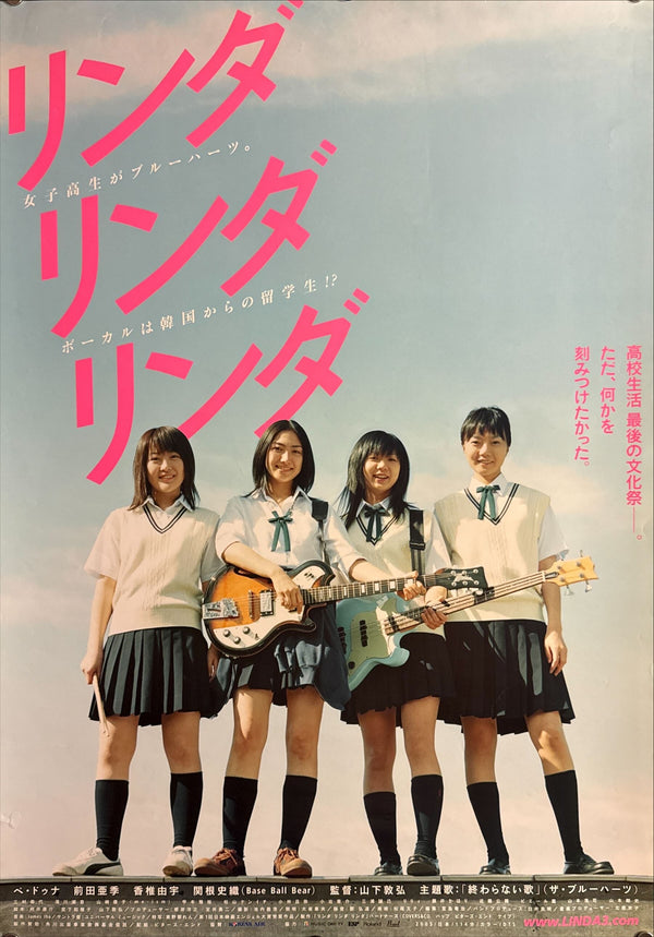 “Linda Linda Linda” (リンダ リンダ リンダ), Original Release Japanese Movie Poster 2005, B2 Size (51 × 73 cm) O839