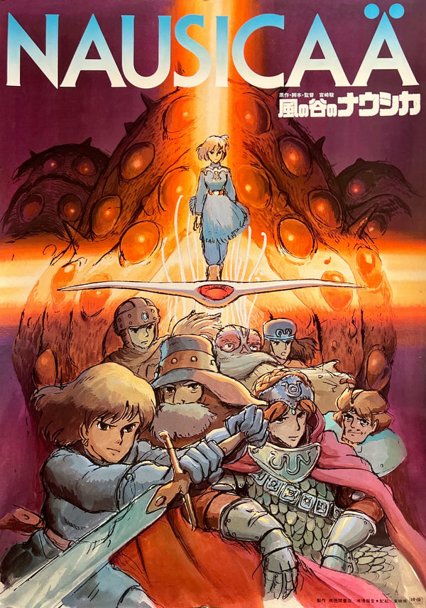“Nausicaä of the Valley of the Wind” (風の谷のナウシカ), Original Release Japanese Movie Poster 1984, Studio Ghibli, B2 Size (51 × 73 cm) T202