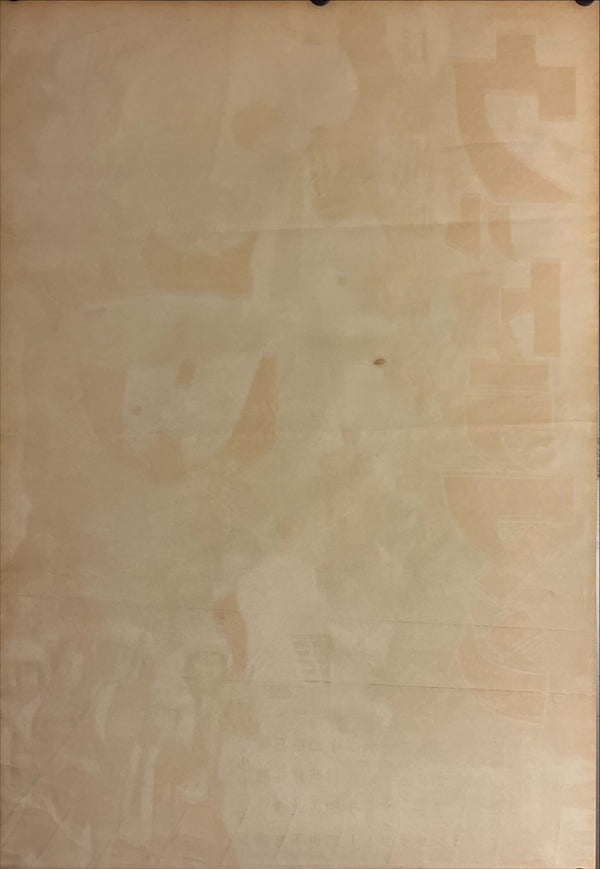 "Ultraman: Monster Movie Feature", Original Release Japanese Movie Poster 1967, B2 Size (51 x 73cm) H257