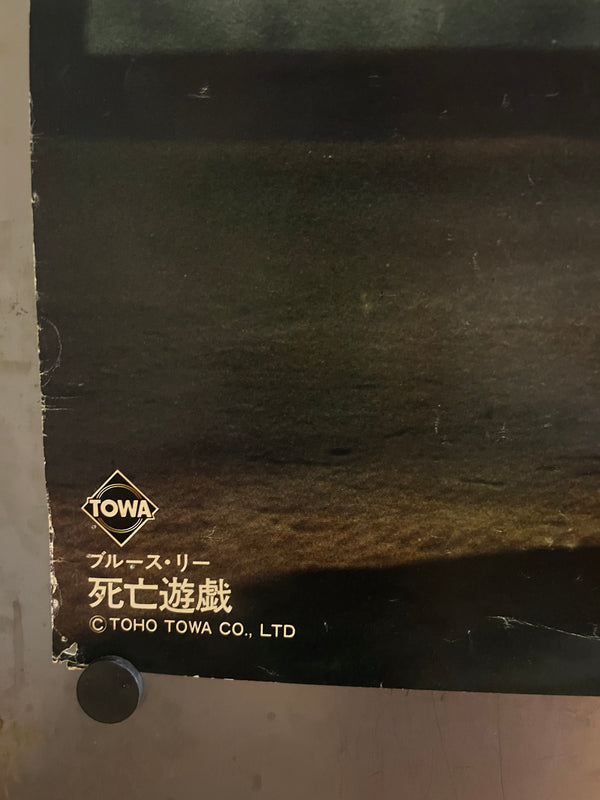 "Game of Death", Original Teaser Release Japanese Movie Poster 1978, B2 Size (51 x 73cm) H263