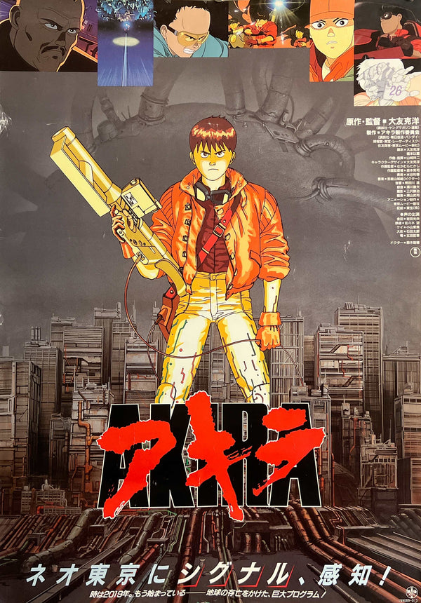 "Akira" (アキラ), Original Release Japanese Movie Poster 1987, B2 Size (51 × 73 cm) T209