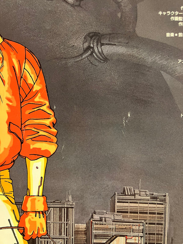 "Akira" (アキラ), Original Release Japanese Movie Poster 1987, B2 Size (51 × 73 cm) T209