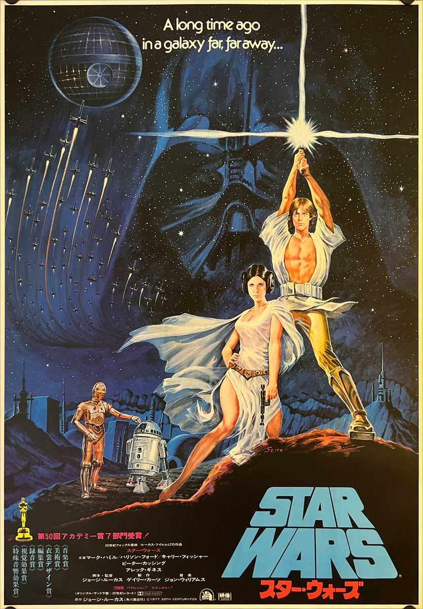 STAR WARS REVENGE OF THE SITH Japanese B2 movie poster style