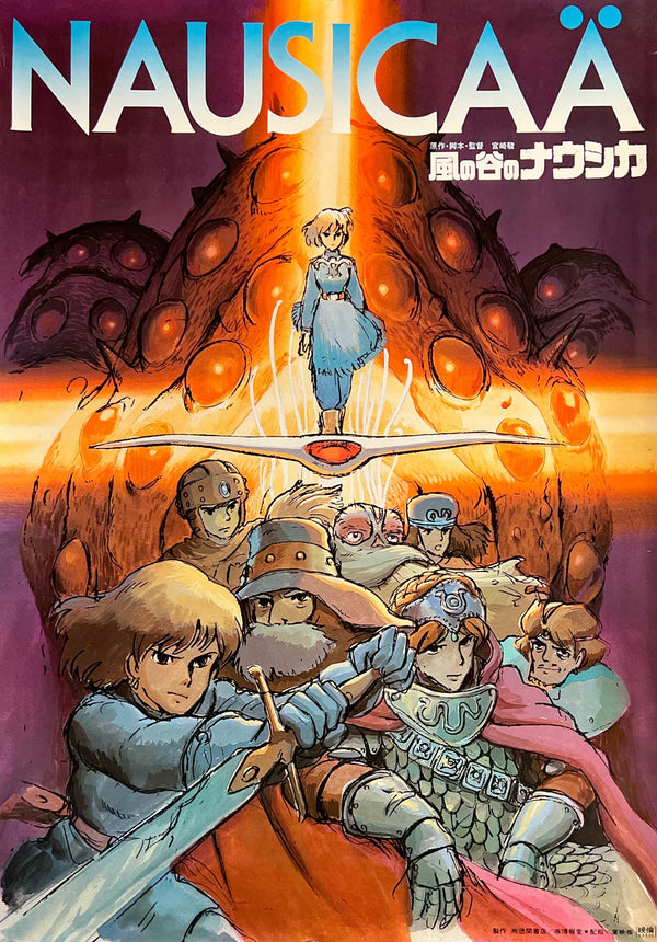 “Nausicaä of the Valley of the Wind” (風の谷のナウシカ), Original Release Japanese Movie Poster 1984, Studio Ghibli, B2 Size (51 × 73 cm) T216