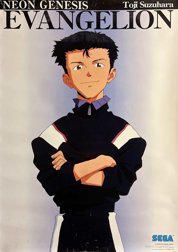 “Neon Genesis Evangelion / Tōji Suzuhara” (新世紀エヴァンゲリオン/鈴原トウジ), Original Japanese SEGA Character Poster c.1996–1997, B2 Size (51 × 73 cm) T217