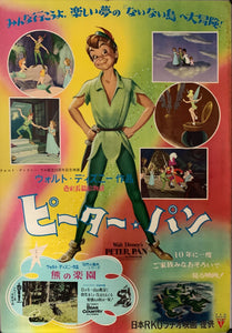 "Peter Pan", Original Release Japanese Movie Poster 1955, B2 Size (51 x 73cm) C147