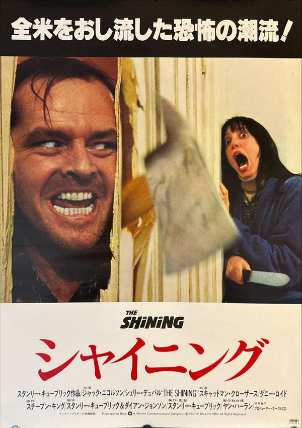 "The Shining", Original Release Japanese Movie Poster 1980, B2 Size (51 x 73cm) A126