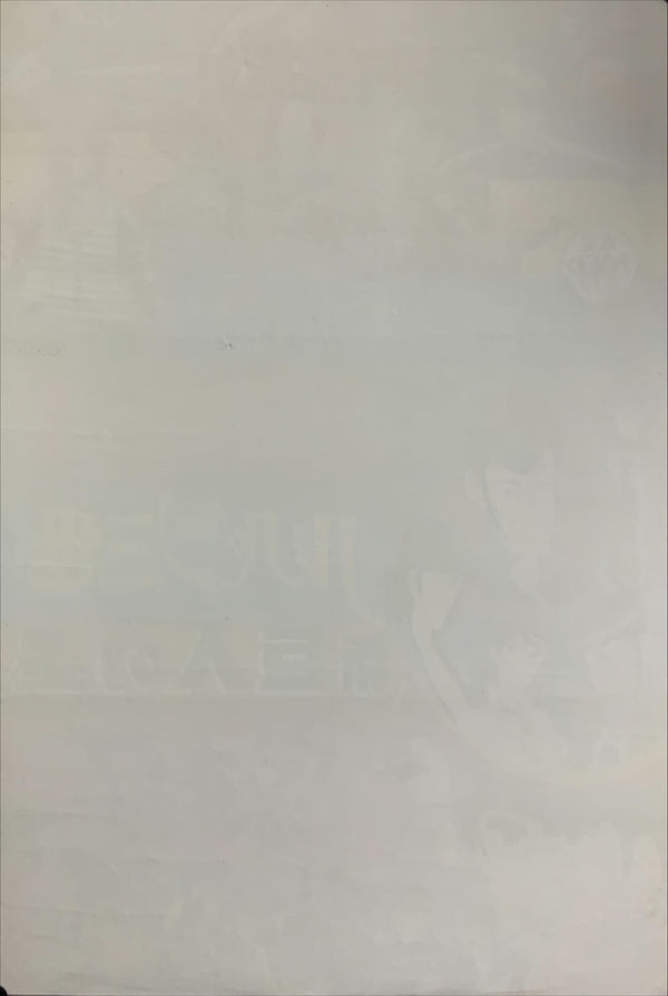 "Lupin III: The Mystery of Mamo - Toho Champion Festival 1978", Original Release Japanese Movie Poster 1978, B2 Size (51 x 73cm) C156