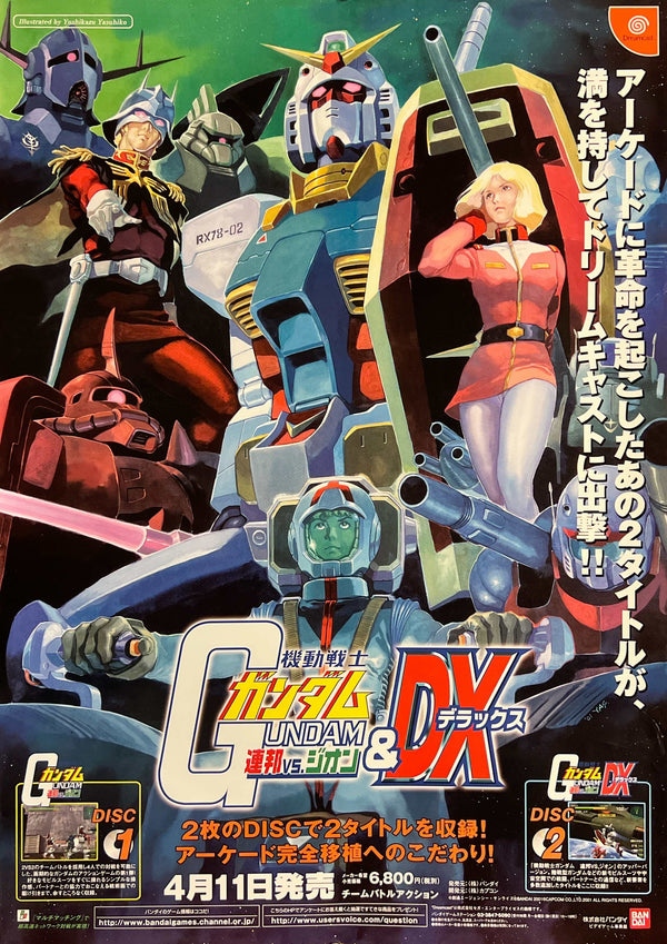 “Mobile Suit Gundam: Federation vs. Zeon & DX” (機動戦士ガンダム 連邦vs.ジオン&DX), Original Japanese Dreamcast Promotional Poster 2002, B2 Size (51.5 × 72.8 cm) — T226