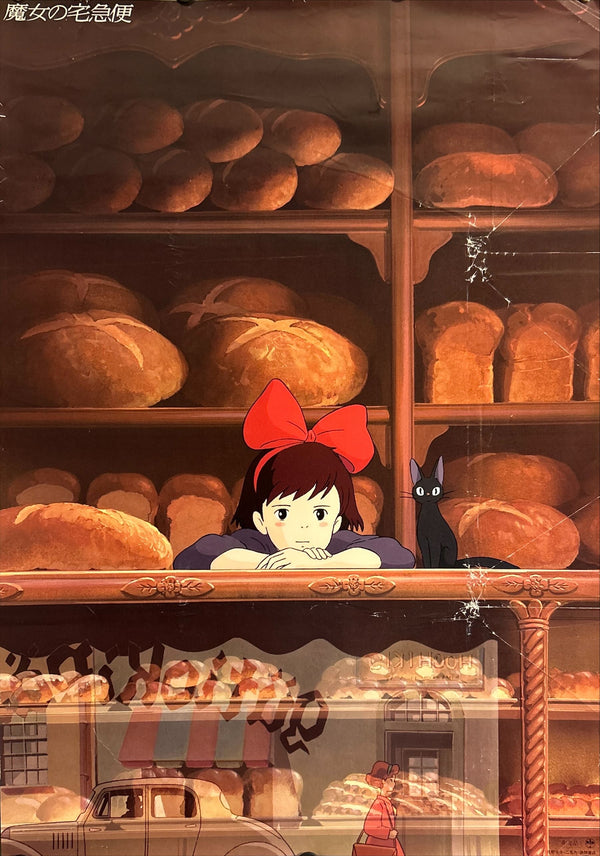 "Kiki's Delivery Service", Original Release Japanese Movie Poster 1989, B2 Size (51 x 73cm) K263