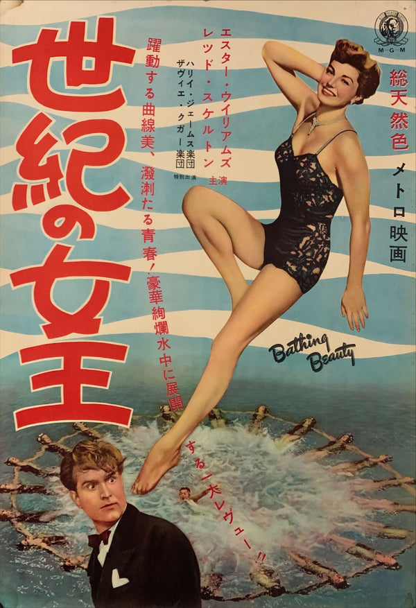 "Bathing Beauty", Original Release Japanese Movie Poster 1952, B2 Size (51 x 73cm) C166