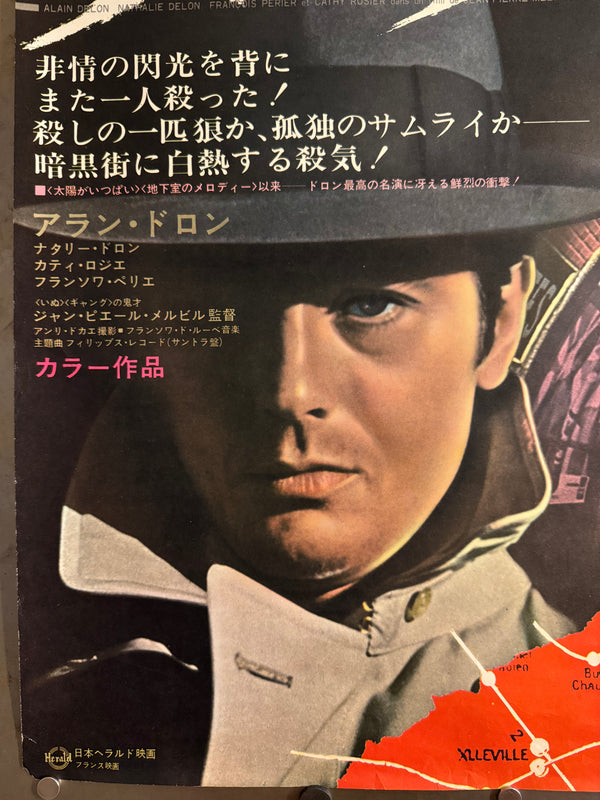“Le Samouraï” (サムライ), Ultra-Rare Original Japanese First-Release Movie Poster 1968 (film 1967), B2 Size (51 × 73 cm) Q156
