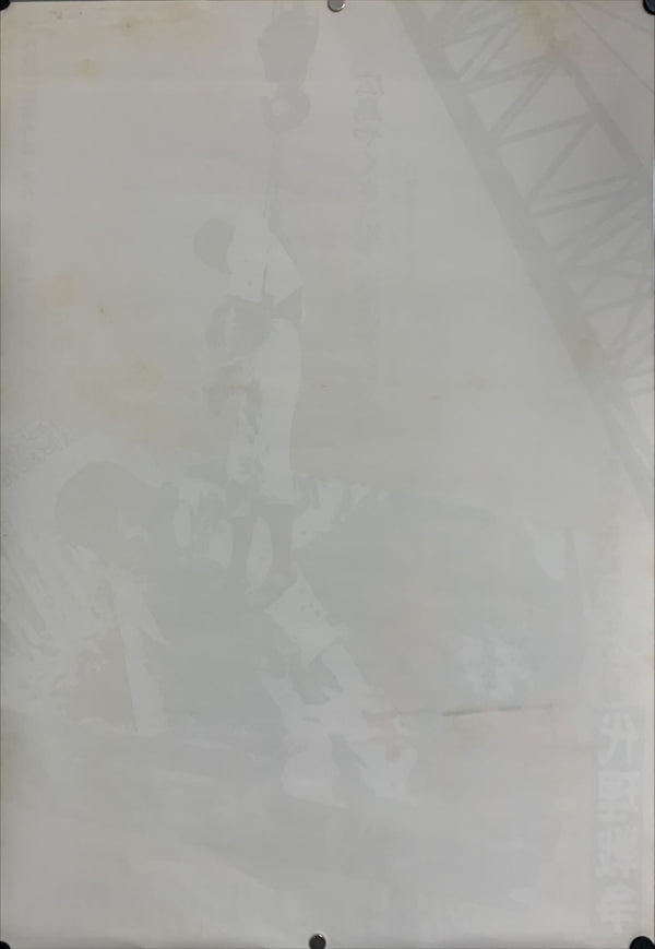 "Battles Without Honor and Humanity: Proxy War", Original Release Japanese Movie Poster 1973, B2 Size (51 x 73cm) C168