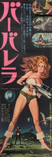 Load image into Gallery viewer, &quot;Barbarella&quot;, Original Release Japanese Movie Poster 1968, STB Size (51x145cm) C169
