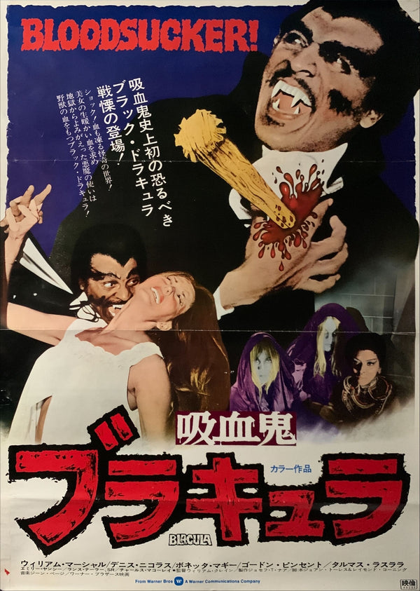 "Blacula", Original Release Japanese Movie Poster 1972, B2 Size (51 x 73cm) C171