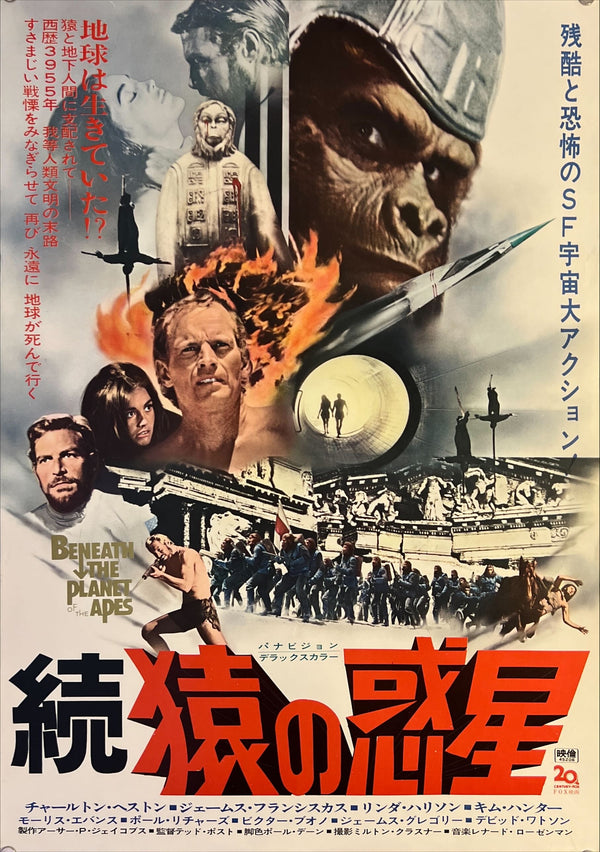 "Beneath the Planet of the Apes", Original Release Japanese Movie Poster 1970, B2 Size (51 x 73cm) K75