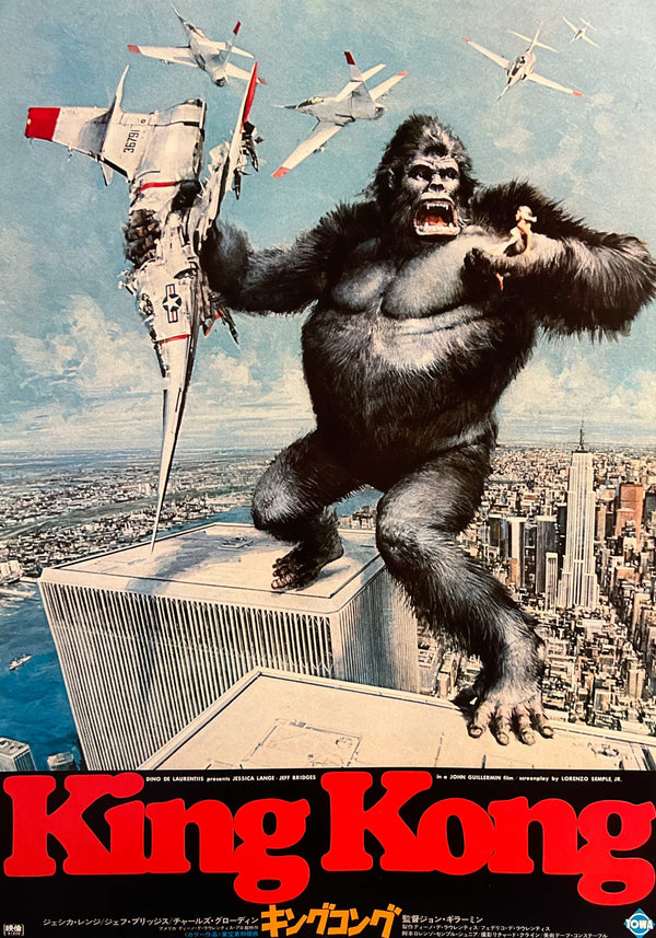 “King Kong” (キングコング), Original Japanese First-Release Movie Poster 1976, B2 Size (51 × 73 cm) — T236