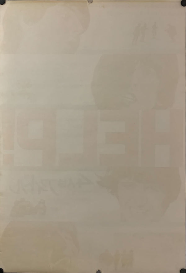 "The Beatles: HELP!", Original Release Japanese Movie Poster 1965, B2 Size (51 x 73cm) C173