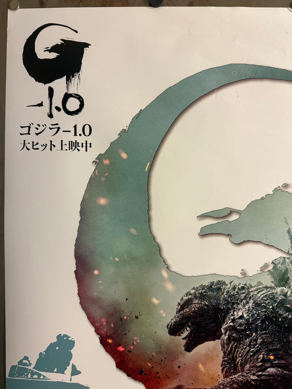 “Godzilla Minus One” / 「ゴジラ−1.0」, Original Japanese BOAT RACE Ashiya Promotional Tie-In Poster 2023, Rare, B1 Size (73 × 103 cm)