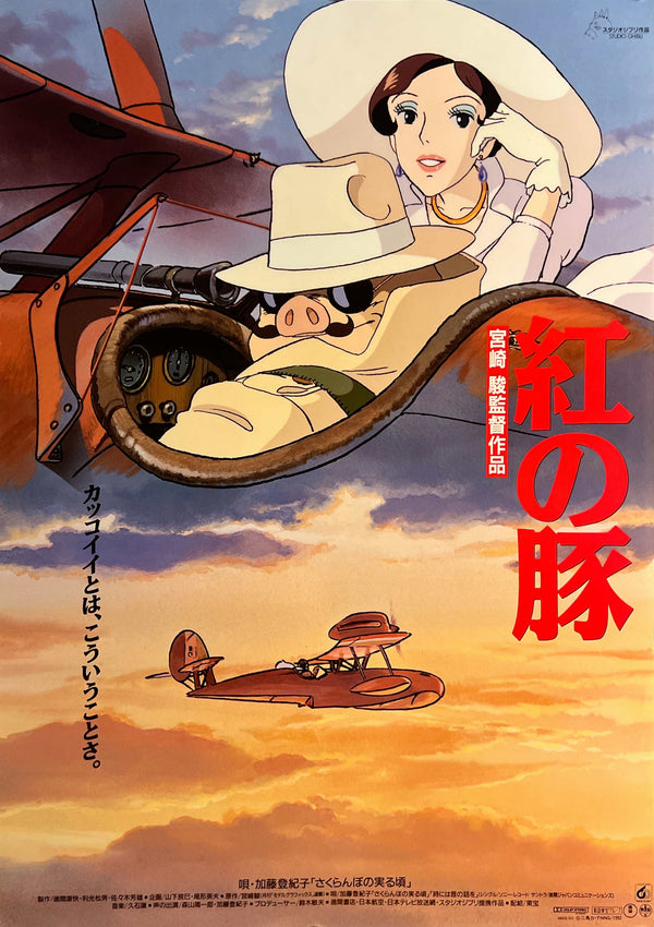 "Porco Rosso (Kurenai no Buta)" (紅の豚), Original Japanese First-Release Movie Poster 1992, B2 Size (51 × 73 cm) T239