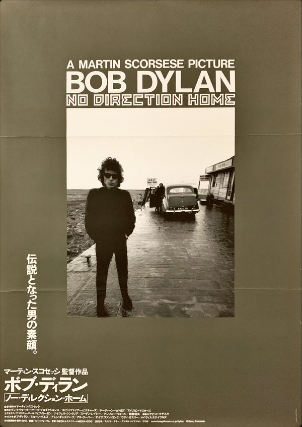 "No Direction Home: Bob Dylan", Original Release Japanese Movie Poster 2005, B2 Size (51 x 73cm) C178