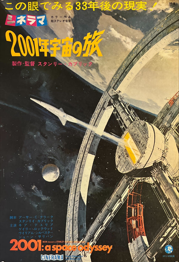 "2001 A Space Odyssey" Original Release Japanese Movie Poster 1968, B2 Size (51 x 73cm) D172