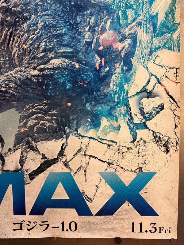 “GODZILLA MINUS ONE / ゴジラ-1.0”, ORIGINAL JAPANESE DOUBLE-SIDED B1 IMAX THEATRICAL POSTER 2023, Ultra Rare, B1 Size (c. 72.8 × 103 cm)