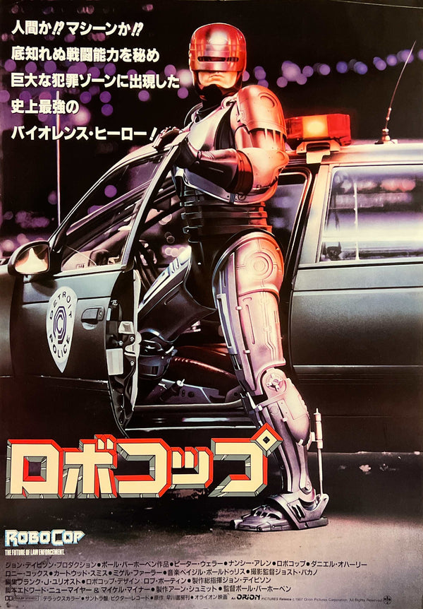 “RoboCop” (ロボコップ), Original Release Japanese Movie Poster 1987, B2 Size (51 × 73 cm) T245