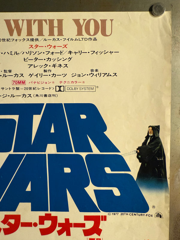 “Star Wars” (スター・ウォーズ), Original Japanese First Release Nakazuri Movie Poster, Ultra Rare, B3 Size (c. 36 × 51 cm) O844