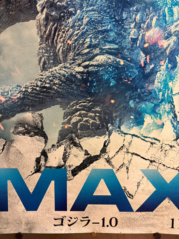 “GODZILLA MINUS ONE / ゴジラ-1.0”, ORIGINAL JAPANESE DOUBLE-SIDED B1 IMAX THEATRICAL POSTER 2023, Ultra Rare, B1 Size (c. 72.8 × 103 cm)