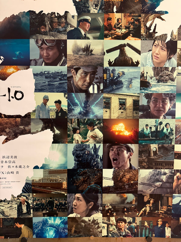 “GODZILLA MINUS ONE / ゴジラ-1.0”, ORIGINAL JAPANESE DOUBLE-SIDED B1 ACADEMY AWARD CELEBRATION / TRIUMPHANT RETURN THEATRICAL POSTER 2024, Ultra Rare, B1 Size (c. 72.8 × 103 cm)