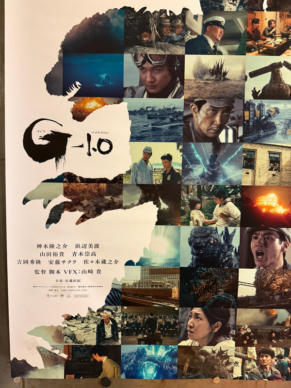“GODZILLA MINUS ONE / ゴジラ-1.0”, ORIGINAL JAPANESE DOUBLE-SIDED B1 ACADEMY AWARD CELEBRATION / TRIUMPHANT RETURN THEATRICAL POSTER 2024, Ultra Rare, B1 Size (c. 72.8 × 103 cm)
