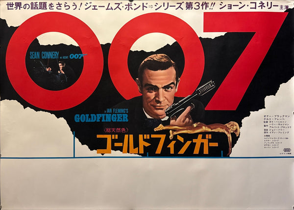 “GOLDFINGER” (1964) – ORIGINAL JAPANESE B1 THEATRICAL POSTER – JAPAN‑ONLY CAMPAIGN ART (DESIGNER UNCREDITED) Extremely Rare | Large Format | First Japanese Release (1965) | c. 72.8 × 103 cm (B1)