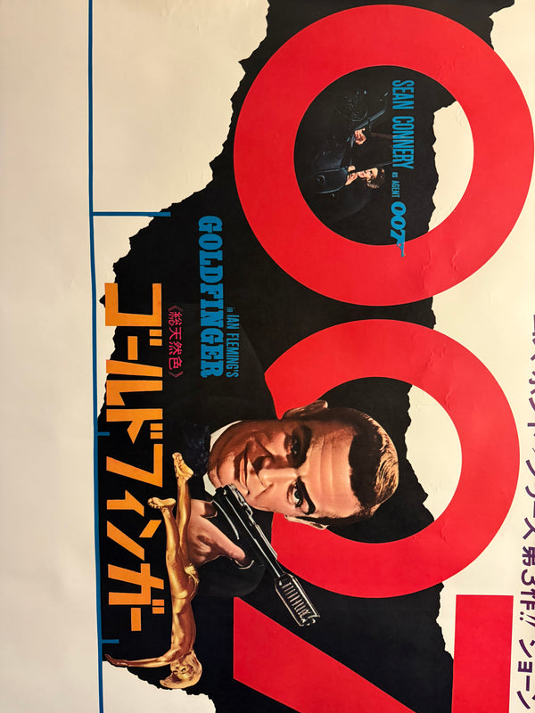 “GOLDFINGER” (1964) – ORIGINAL JAPANESE B1 THEATRICAL POSTER – JAPAN‑ONLY CAMPAIGN ART (DESIGNER UNCREDITED) Extremely Rare | Large Format | First Japanese Release (1965) | c. 72.8 × 103 cm (B1)