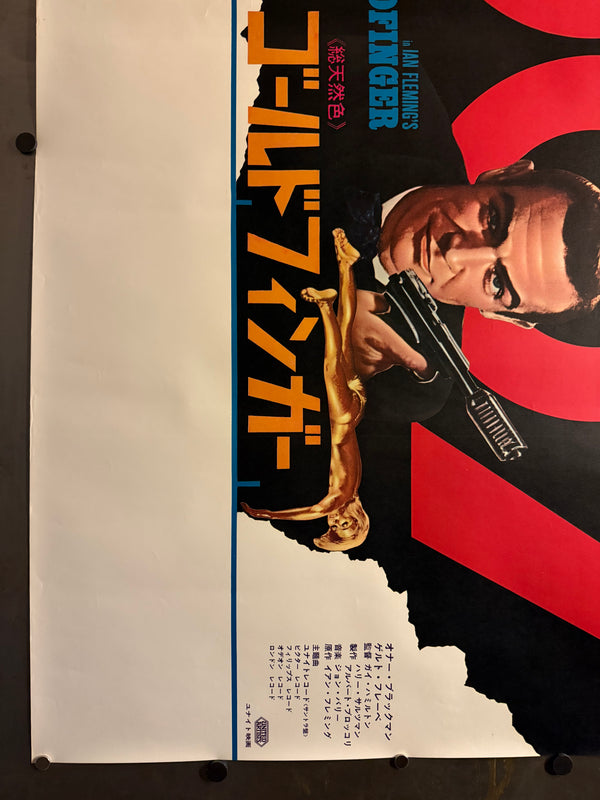 “GOLDFINGER” (1964) – ORIGINAL JAPANESE B1 THEATRICAL POSTER – JAPAN‑ONLY CAMPAIGN ART (DESIGNER UNCREDITED) Extremely Rare | Large Format | First Japanese Release (1965) | c. 72.8 × 103 cm (B1)