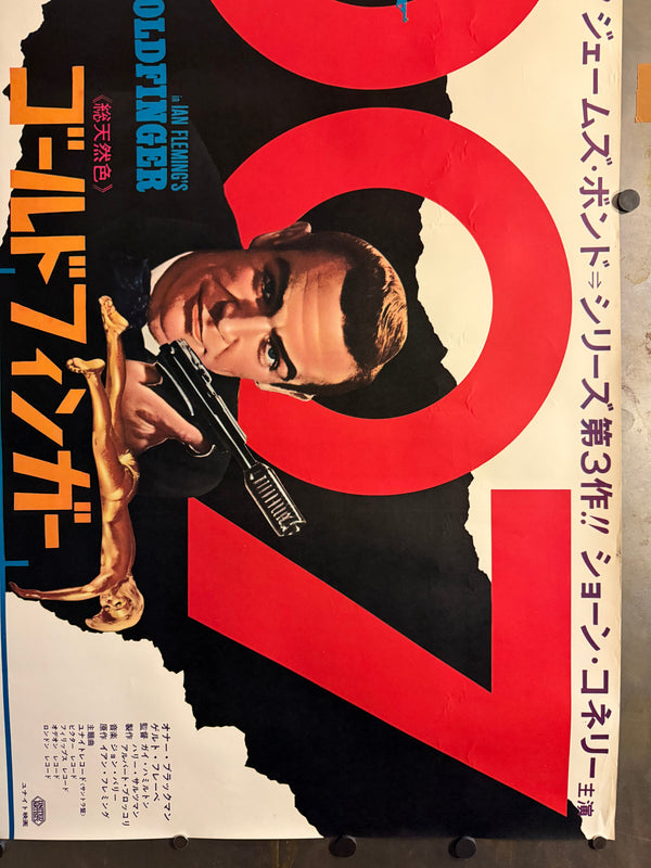 “GOLDFINGER” (1964) – ORIGINAL JAPANESE B1 THEATRICAL POSTER – JAPAN‑ONLY CAMPAIGN ART (DESIGNER UNCREDITED) Extremely Rare | Large Format | First Japanese Release (1965) | c. 72.8 × 103 cm (B1)