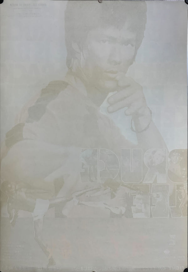 "Game of Death", Original Release Japanese Movie Poster 1978, B2 Size (51 x 73cm) C197