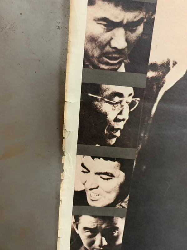 "Battles Without Honor and Humanity 4: Police Tactics", Original Release Japanese Movie Poster 1974, B2 Size (51 x 73cm) C198