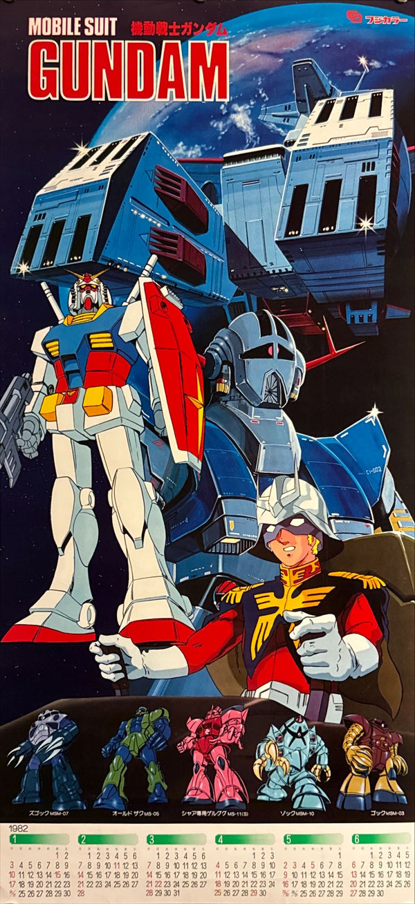 “Mobile Suit Gundam” (機動戦士ガンダム) Fujicolor Double‑Sided Calendar Poster, Original Japanese Calendar Poster 1982, Calendar Poster Size (34 × 73 cm) O526