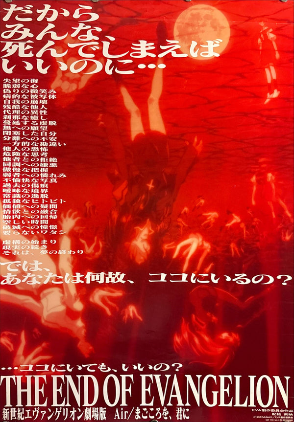 “The End of Evangelion” (新世紀エヴァンゲリオン劇場版 Air/まごころを、君に), Original Release Japanese Movie Poster 1997, B2 Size (51 × 73 cm) O502