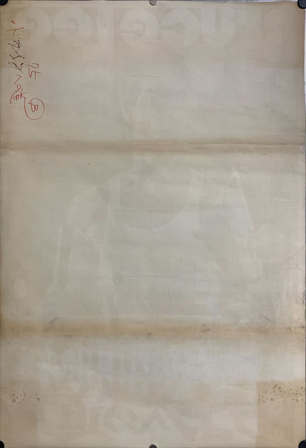 "The Way of the Dragon", Original Release Japanese Movie Poster 1972, B2 Size (51 cm x 73 cm) C203