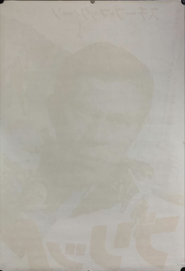 "Bullitt", Original Release Japanese Movie Poster 1968, B2 Size (51 x 73cm) C213