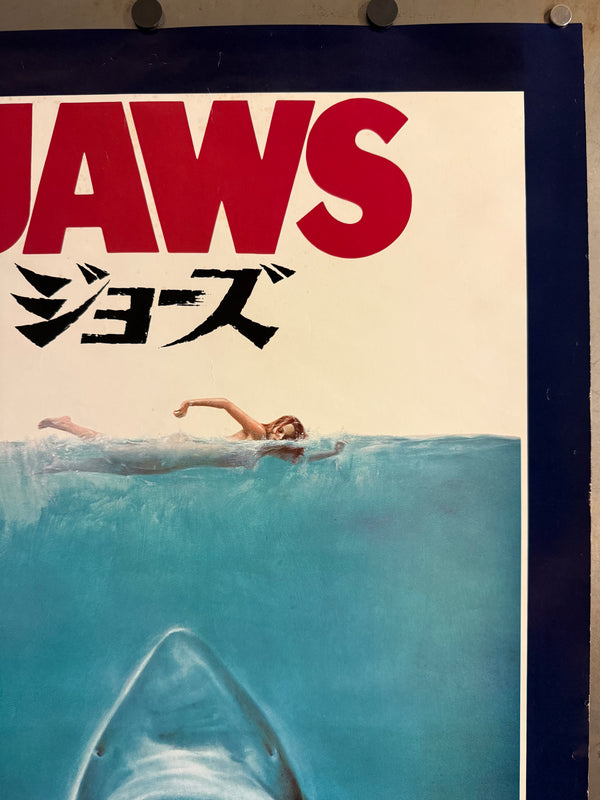 "Jaws" (ジョーズ), Original Japanese First-Release Movie Poster 1975, B2 Size (51 × 73 cm) K339