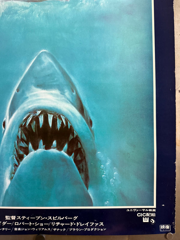 "Jaws" (ジョーズ), Original Japanese First-Release Movie Poster 1975, B2 Size (51 × 73 cm) K339