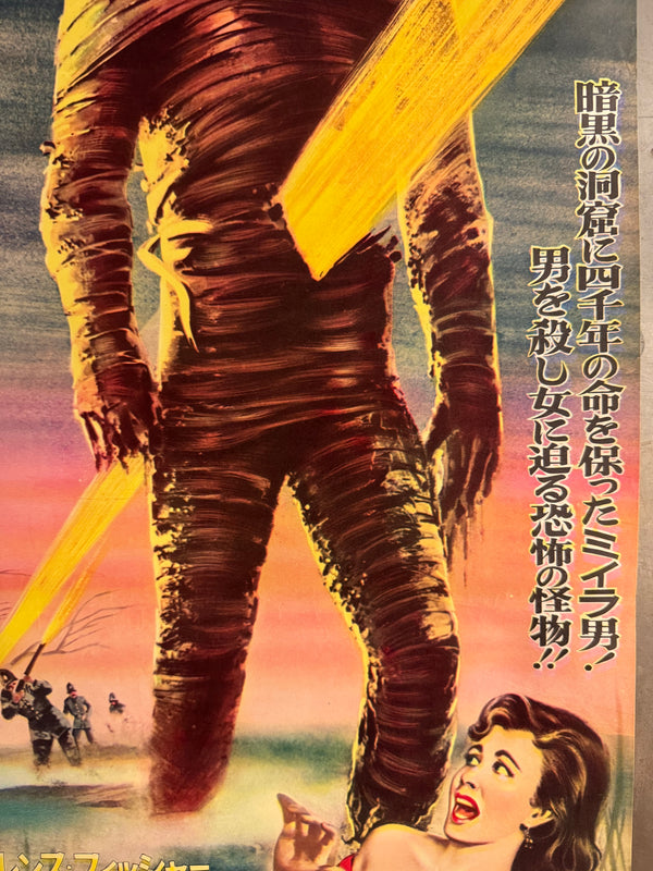 "The Mummy", Original Release Japanese Movie Poster 1959, Ultra Rare, B2 Size (51 × 73 cm) O847