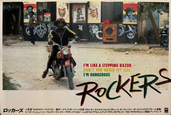 "Rockers", Original Release Japanese Movie Poster 1978, B2 Size (51 x 73cm) C220