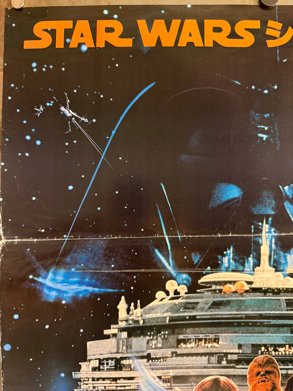 "Star Wars: Episode V – The Empire Strikes Back" (スター・ウォーズ/帝国の逆襲), Original Release Japanese Movie Poster 1980, B2 Size (51 × 73 cm) D73