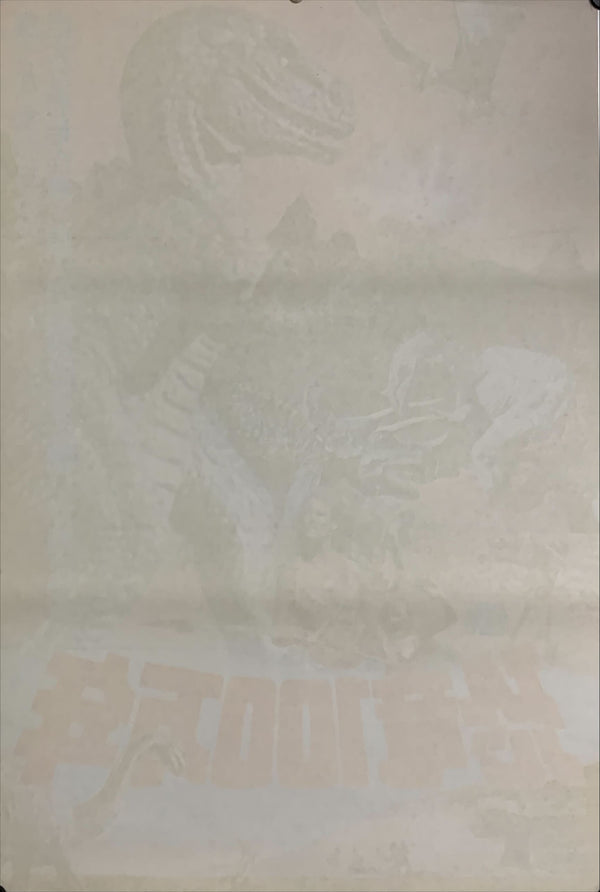 "One Million Years BC", Original Re-Release Japanese Movie Poster 1985, B2 Size (51 x 73cm) C224